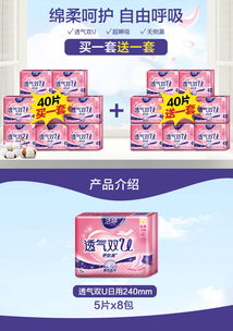 潔婷衛生巾家庭套裝 高性價比的全日守護，批發整箱促銷正當時